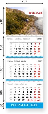 виготовлення квартальних календарів