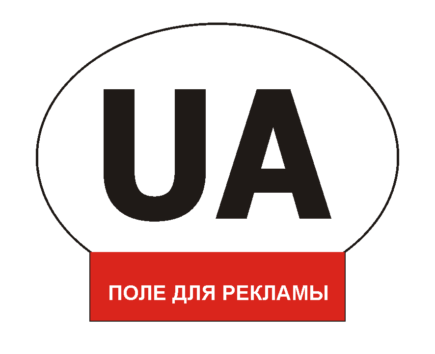 друк наклейок на втомобілі в Києві