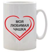 печать на чашках в Киеве